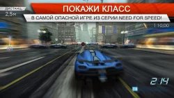 Need for Speed: Most Wanted (NFS)