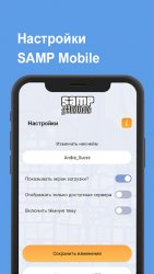 SAMP Mobile