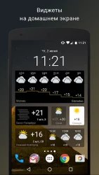 Gismeteo