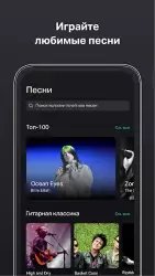 Guitar Tuna (Гитарный тюнер)