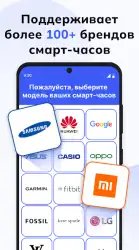 Приложение для умных часов