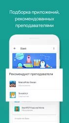 Родительский контроль (Google Family Link для детей)