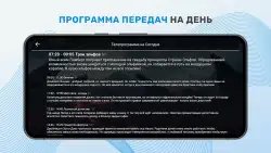 TV+: цифровое телевидение