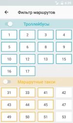 Умный транспорт