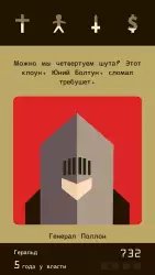 Reigns