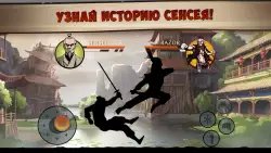 Shadow Fight 2: Special Edition (Бой с тенью 2: специальное издание)