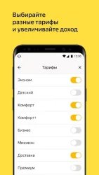 Таксометр