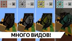 Рюкзаки моды для Майнкрафт