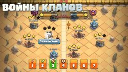 Clash of Clans
