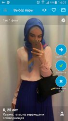 Татарские знакомства Анаем