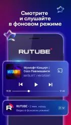 RUTUBE