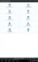 Baidu Root