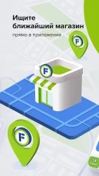 Fix Price: доставка, самовывоз
