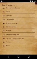 Книжная лавка