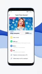 Волна мобайл - личный кабинет