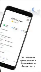 Google ассистент