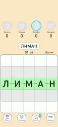 Балда — игра в слова онлайн