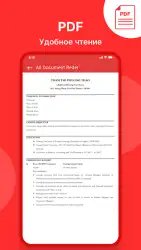 Документ: PDF, XLS, DOC, PPT