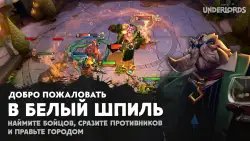 Dota Underlords