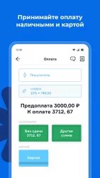 Касса МойСклад POS для 54-ФЗ