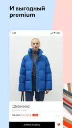 Lamoda: интернет-магазин