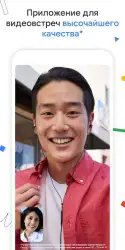 Google Meet