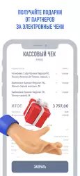 Мои чеки онлайн