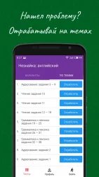 Незнайка: тесты ЕГЭ английский язык