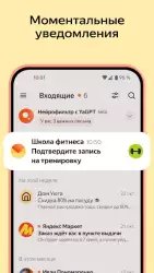 Яндекс.Почта