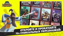 Покорение башен: защита башни (Tower Conquest)
