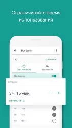Родительский контроль (Google Family Link для детей)