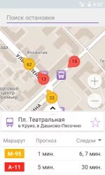 Умный транспорт