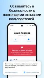 Getcontact