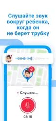Find My Kids: GPS трекер 0+ (Где мои дети)