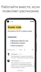 Google документы
