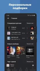 Relax Плеер - музыка из ВКонтакте