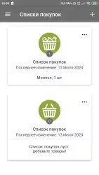 Магнолия