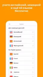 Duolingo