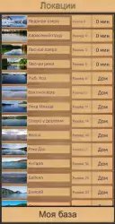 Реальная рыбалка