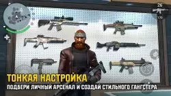 Gangstar: New Orleans (Гангстер: Новый Орлеан)