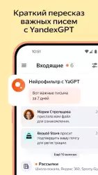 Яндекс.Почта
