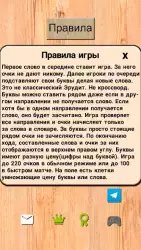 Эрудит онлайн