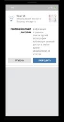 Реальные гости ВК
