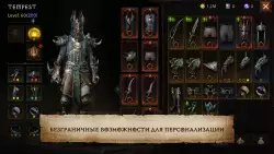 Diablo Immortal