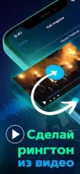 Garage Ringtones — рингтоны
