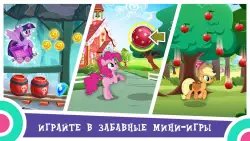 My Little Pony: магия принцесс