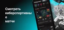 Riot Mobile