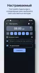 Простой будильник