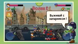 Two guys & Zombies (игра на двоих)