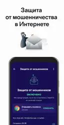 Avast - антивирус